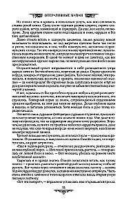 Höhere Rechtsmagische Akademie (Tetralogie)